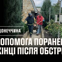 На Донеччині рятувальники надали допомогу пораненій внаслідок обстрілу жінці