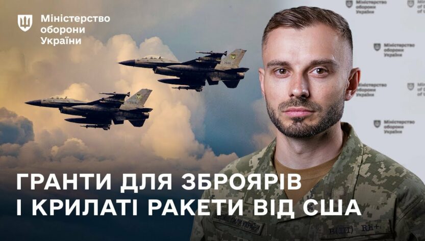 Більше зброї від партнерів і власних виробників: головні новини тижня