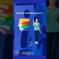 #shorts #Безбар’єрність #ДоступнаІнформація #нкек #РегуляторДляВсіх #barrierfree #ncec #україна