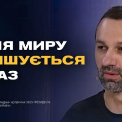Зустріч Зеленського та Трампа у Вашингтоні: головні теми для України | Сергій Лещенко