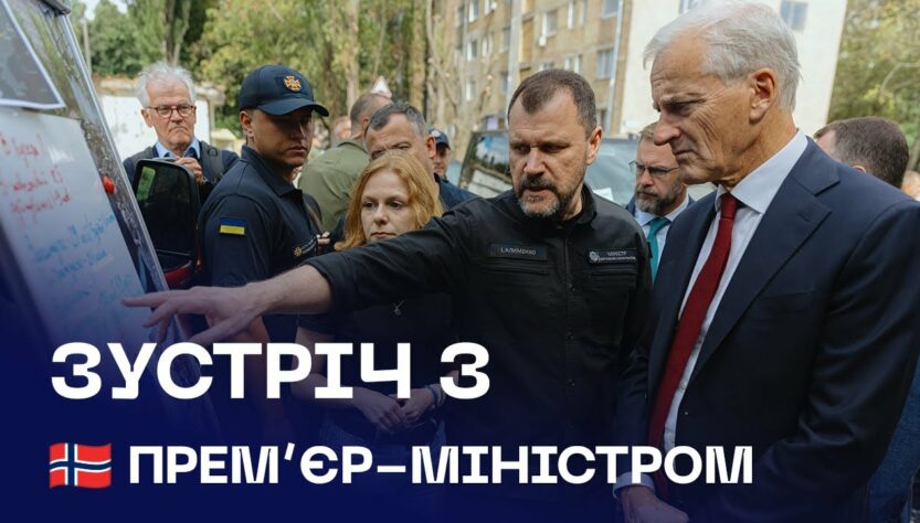 🇺🇦🇳🇴 Вшанували пам’ять загиблих: зустріч Міністра МВС та Прем’єр-міністра Норвегії