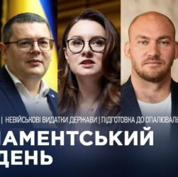 Парламентський тиждень 23.08.2025