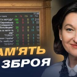 Новий законопроєкт про національну пам'ять: чому це питання безпеки | Ірина Констанкевич