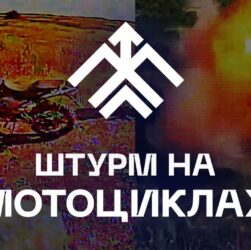💥 Штурм на мотоциклах? Дрони «Хартії» — швидші!