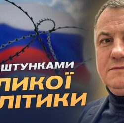 Саботаж мирних ініціатив: як росія намагається зірвати переговори | Сергій Євтушок