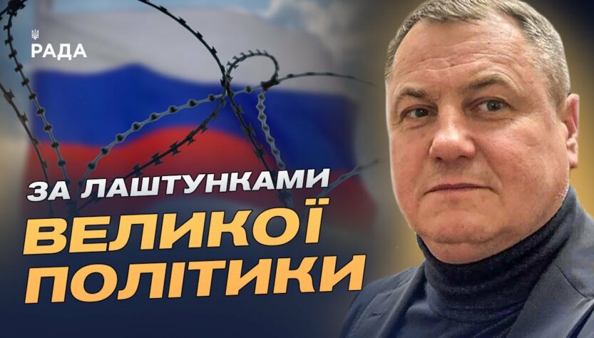 Саботаж мирних ініціатив: як росія намагається зірвати переговори | Сергій Євтушок
