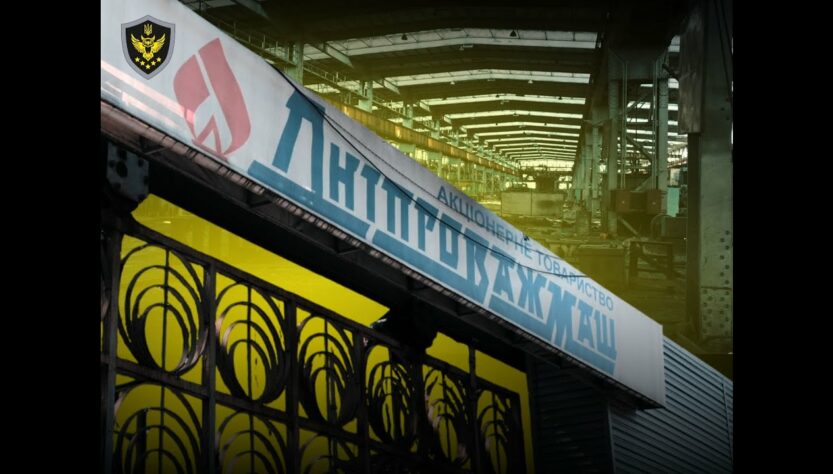 АРМА виявило протиправне користування арештованими активами АТ «Дніпроважмаш»