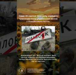 #україна #29серпня #разомдоперемоги #пам'ятаємо #нкек