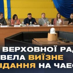 Захист прав чорнобильців: ТСК Верховної Ради провела виїзне засідання на ЧАЕС.