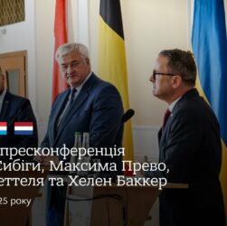 🇺🇦🇧🇪🇱🇺🇳🇱 Спільна пресконференція Андрія Сибіги, Максима Прево, Ксав'є Бетеля та Хеллен Баккер