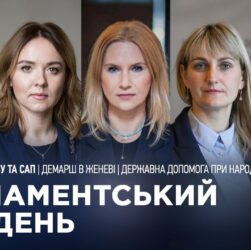 Парламентський тиждень 02.08.2025