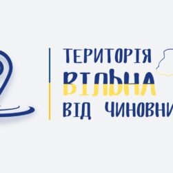 Лідерство у державотворенні: історичний досвід України для розвитку демократії