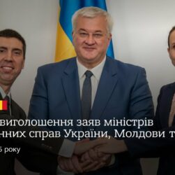 Спільне виголошення заяв міністрів закордонних справ України, Молдови та Румунії