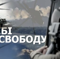 У небі - за свободу! Авіація Національної гвардії України