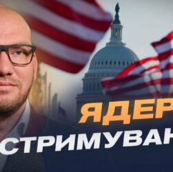 Тиск на економіку рф: санкції, флот і ядерне стримування | Олексій Леонов