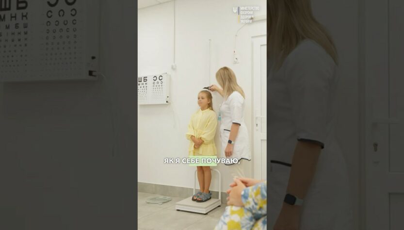 Медогляд – це найважливіший етап підготовки до школи!