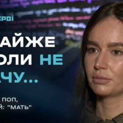 "Я майже ніколи не плачу": сльози та сила військової з позивним "Мать" | Герої