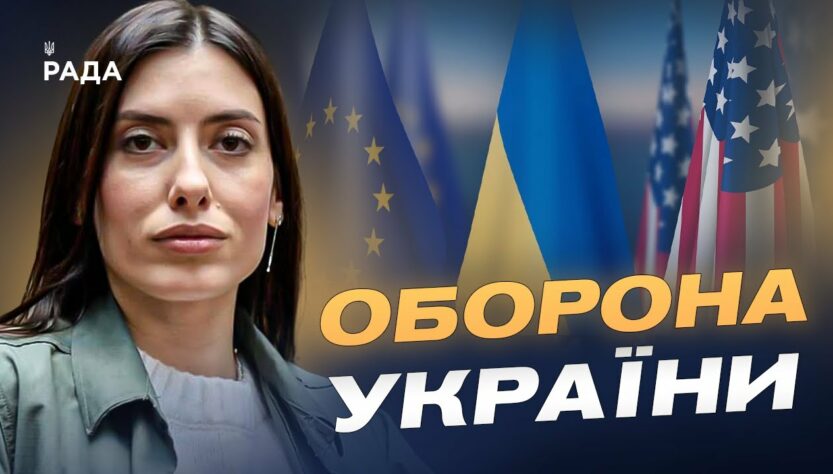 Україна, США та Європа: як спільні зусилля наближають перемогу | Марія Мезенцева-Федоренко