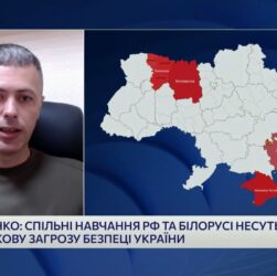 Спільні навчання рф і білорусі: які ризики для України та Європи | Андрій Демченко