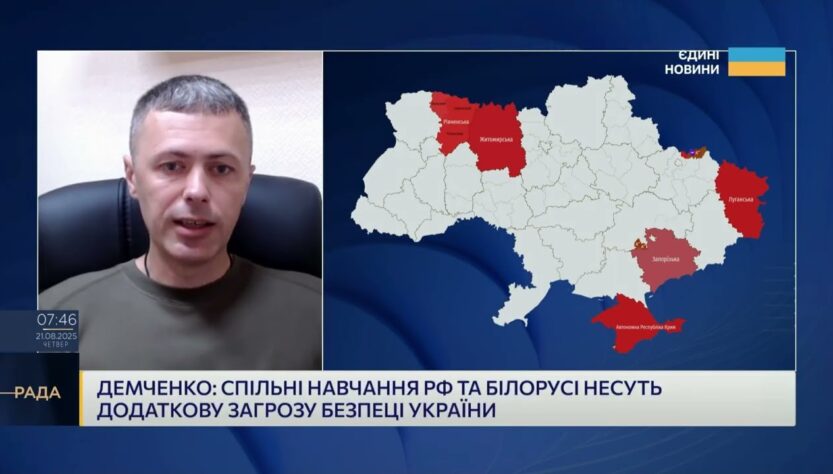 Спільні навчання рф і білорусі: які ризики для України та Європи | Андрій Демченко