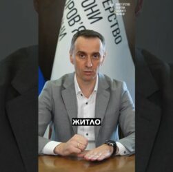 Забезпечення житлом медиків