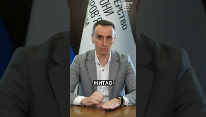 Забезпечення житлом медиків