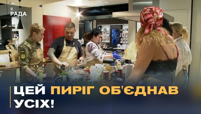 Пиріг Незалежності: Рецепт, що об'єднує націю.