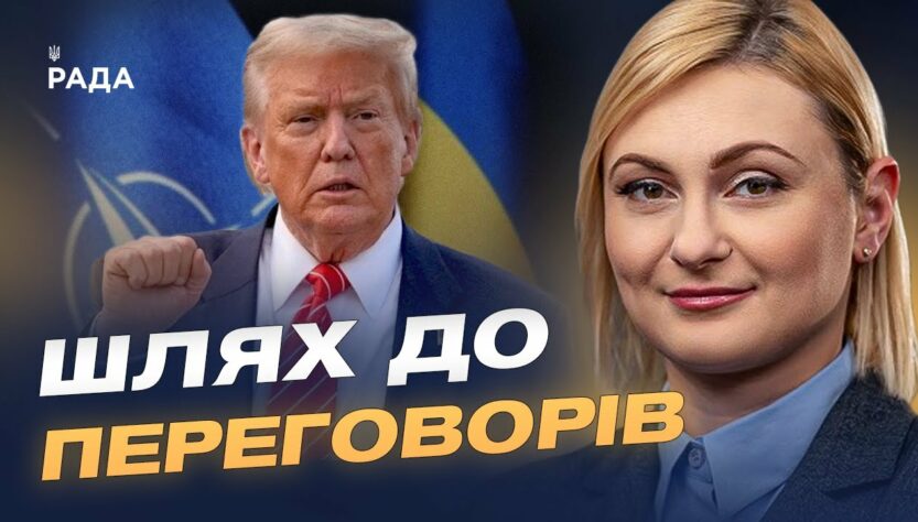 Як Україна бачить мир: гарантії безпеки та справедливість | Євгенія Кравчук