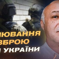 Як кремль відстежує маршрути постачання зброї в Україну | Павло Лакійчук