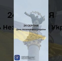 #shorts #незалежність #деньнезалежностіукраїни #нкек #україна #разомдоперемоги