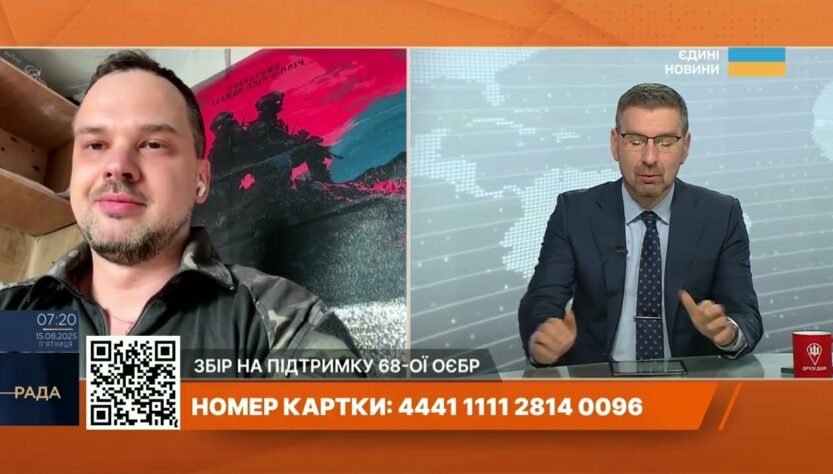 Покровський напрямок: військовий 68-ої ОЄБр "Трай" про тактику ворога та потреби фронту.