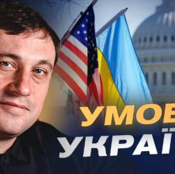 Зустріч Зеленського і Трампа: які умови миру обговорюватимуть у США | Геннадій Дубов