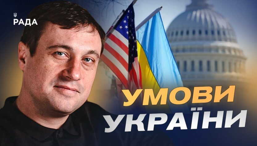 Зустріч Зеленського і Трампа: які умови миру обговорюватимуть у США | Геннадій Дубов