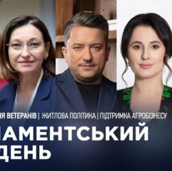 Парламентський тиждень 16.08.2025