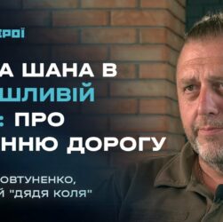 Провідник душ: Як Дядя Коля дає останню шану полеглим воїнам | Герої