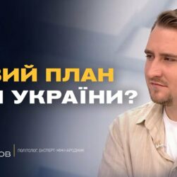 Ультиматум Трампа Путіну: що означає дедлайн 8 серпня | Максим Несвітайлов