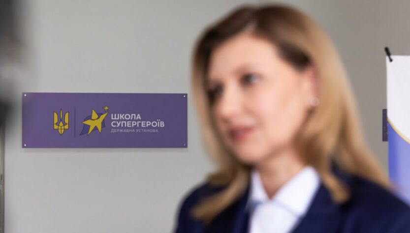 У Черкасах запрацював освітній простір Школи Супергероїв