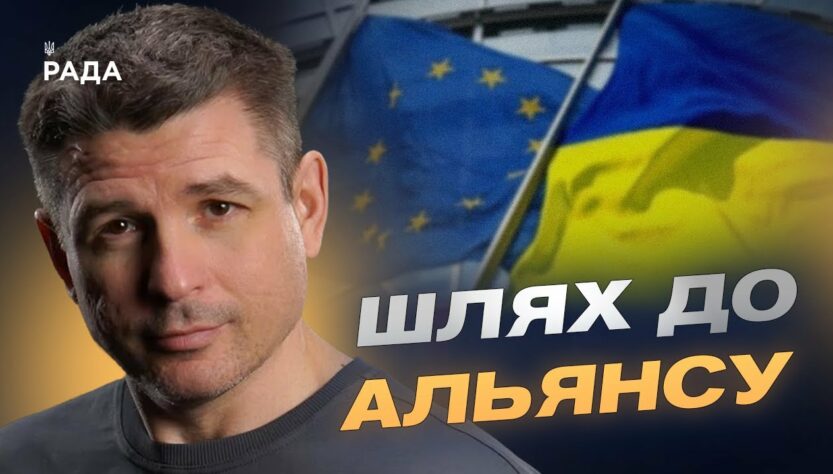 Майбутнє України: євроінтеграція, НАТО та безпекові гарантії | Валентин Гладких