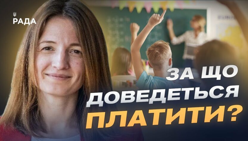 Платні послуги в дитсадках: що змінюється для батьків та дітей | Анастасія Коновалова