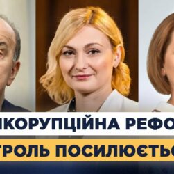 Рада ухвалила закон про НАБУ і САП: основні зміни