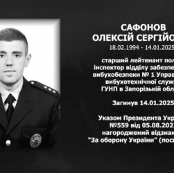 #назавжди_в_строю: Сафонов Олексій Сергійович