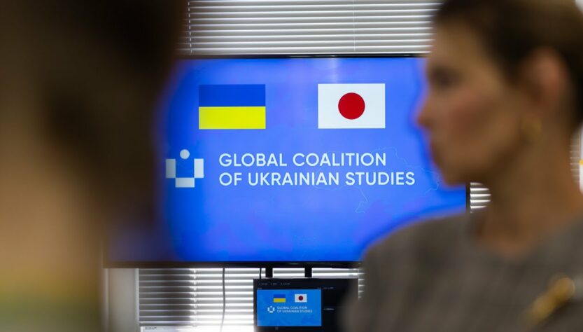 Японський університет приєднався до Глобальної коаліції українських студій