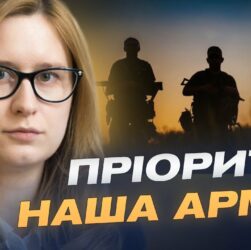 Держбюджет 2025: пріоритет — потреби Сил оборони | Роксолана Підласа