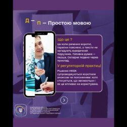 #shorts #Безбар’єрність #ДоступнаІнформація #нкек #РегуляторДляВсіх #barrierfree #ncec #україна