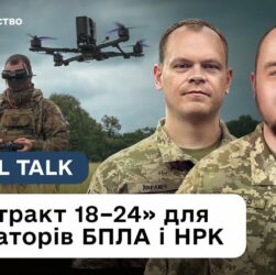 «Контракт 18-24: дрони». Найкраща перша робота