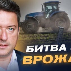Проблеми фермерів і державна підтримка в умовах війни | Дмитро Соломчук