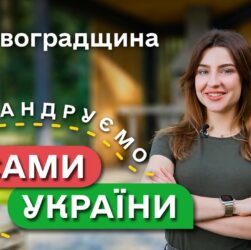 Найсмачніші РЕБРА на мангалі / Кіровоградщина ВРАЖАЄ! / Мандруємо ЛІСАМИ УКРАЇНИ #12 випуск