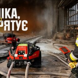 Пожежний робот під обстрілами: ексклюзив із серії “Техніка, що рятує”