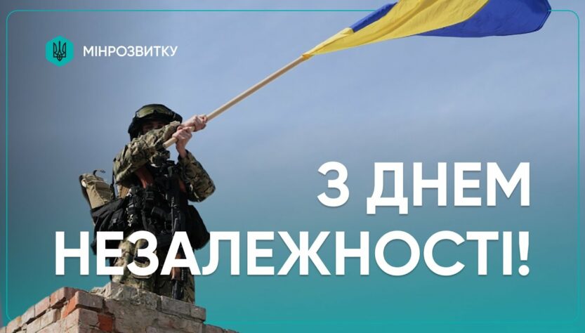 🇺🇦 Незалежність — це щоденна робота мільйонів українців