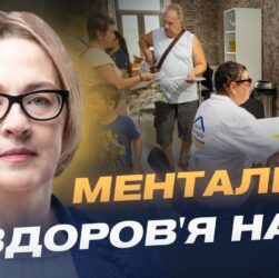 Оксана Збітнєва про психологічний фронт і підтримку українців під час війни
